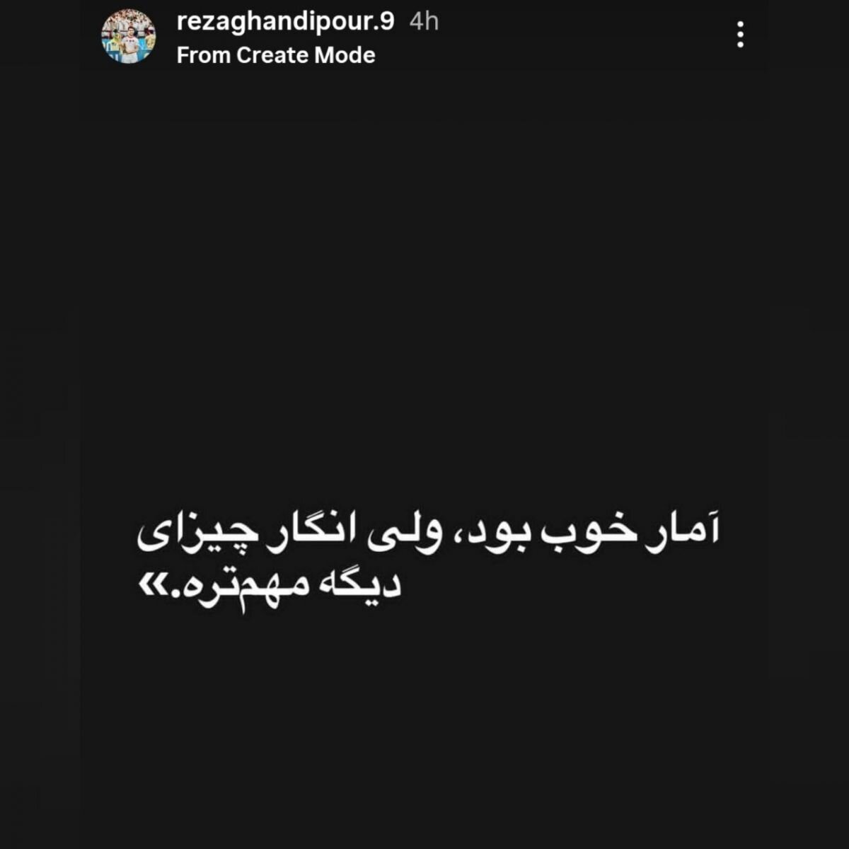 برخورد فوری با ۲ بازیکن ملی پوش فوتبال؛ هم چیز را به خاطر کنایه به قلعه نویی از دست دادند + عکس