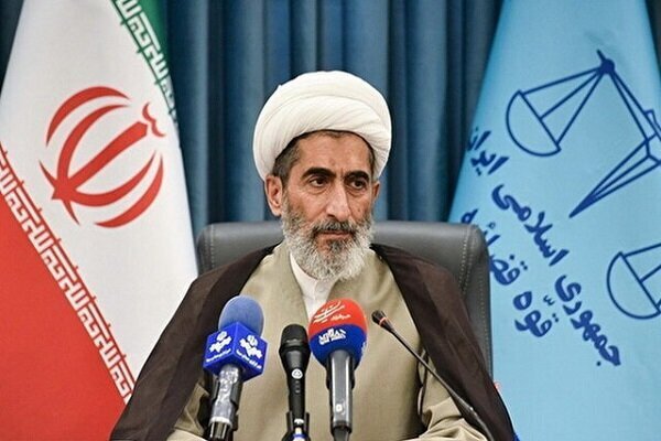 قوه قضائیه