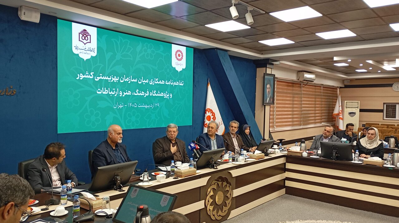 تفاهم نامه بهزیستی و پژوهشگاه