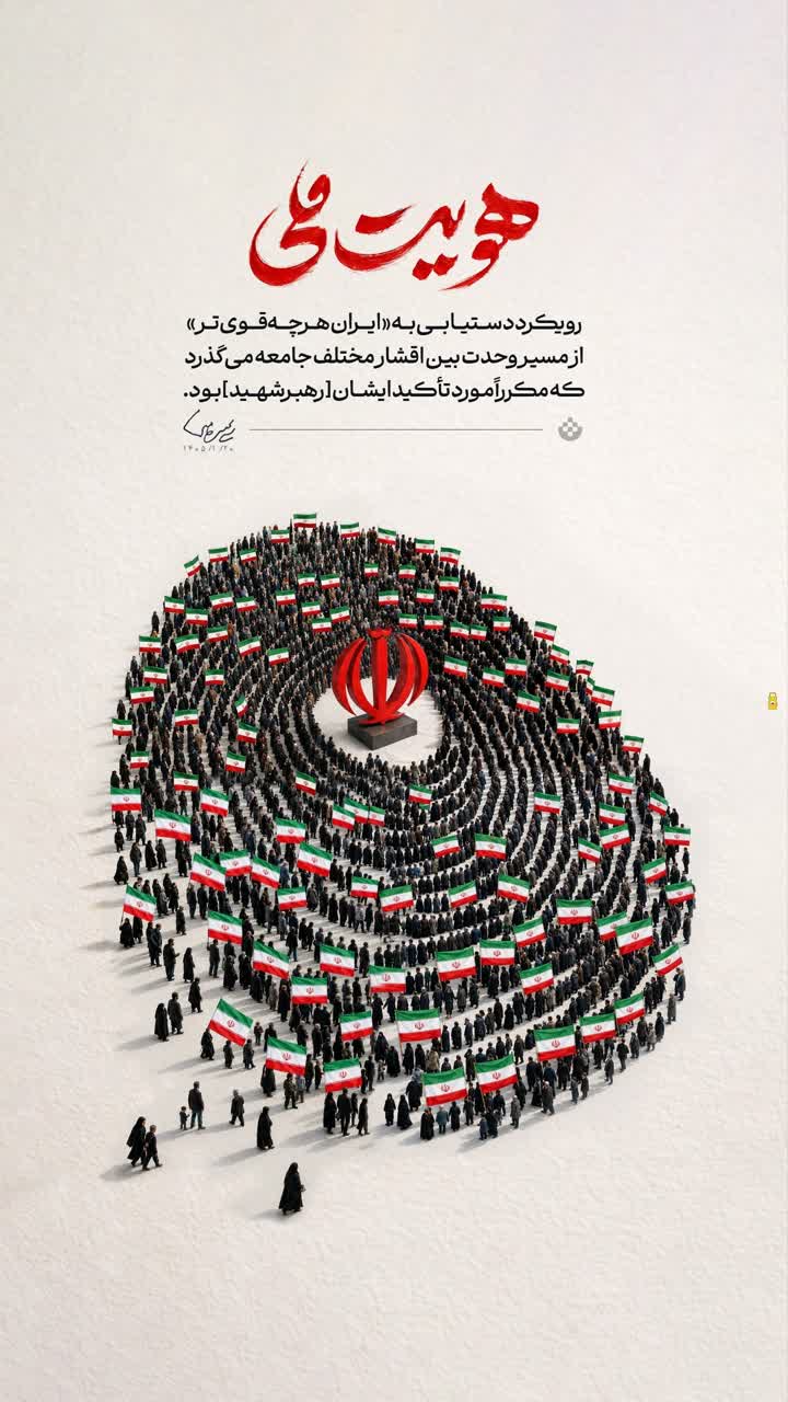 دشمن خسته، دشمن ناامید |‌ نگاهی به کارزار خلاقانه کاربران ایرانی که با زبان طنز و هنر، ابهت دروغین دشمن را در فضای مجازی فرو ریخته‌اند