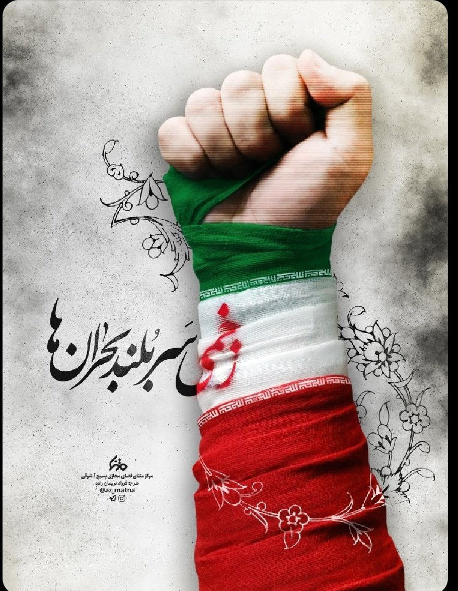 دشمن خسته، دشمن ناامید |‌ نگاهی به کارزار خلاقانه کاربران ایرانی که با زبان طنز و هنر، ابهت دروغین دشمن را در فضای مجازی فرو ریخته‌اند