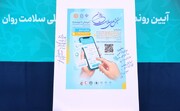 طرح سنجش ملی سلامت روان ایرانیان آغاز شد
