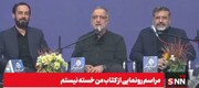 زاکانی:‌شهید آیت‌الله رئیسی شب و روز در خدمت مردم بود |عنایت حضرات معصومین به شهید رییسی