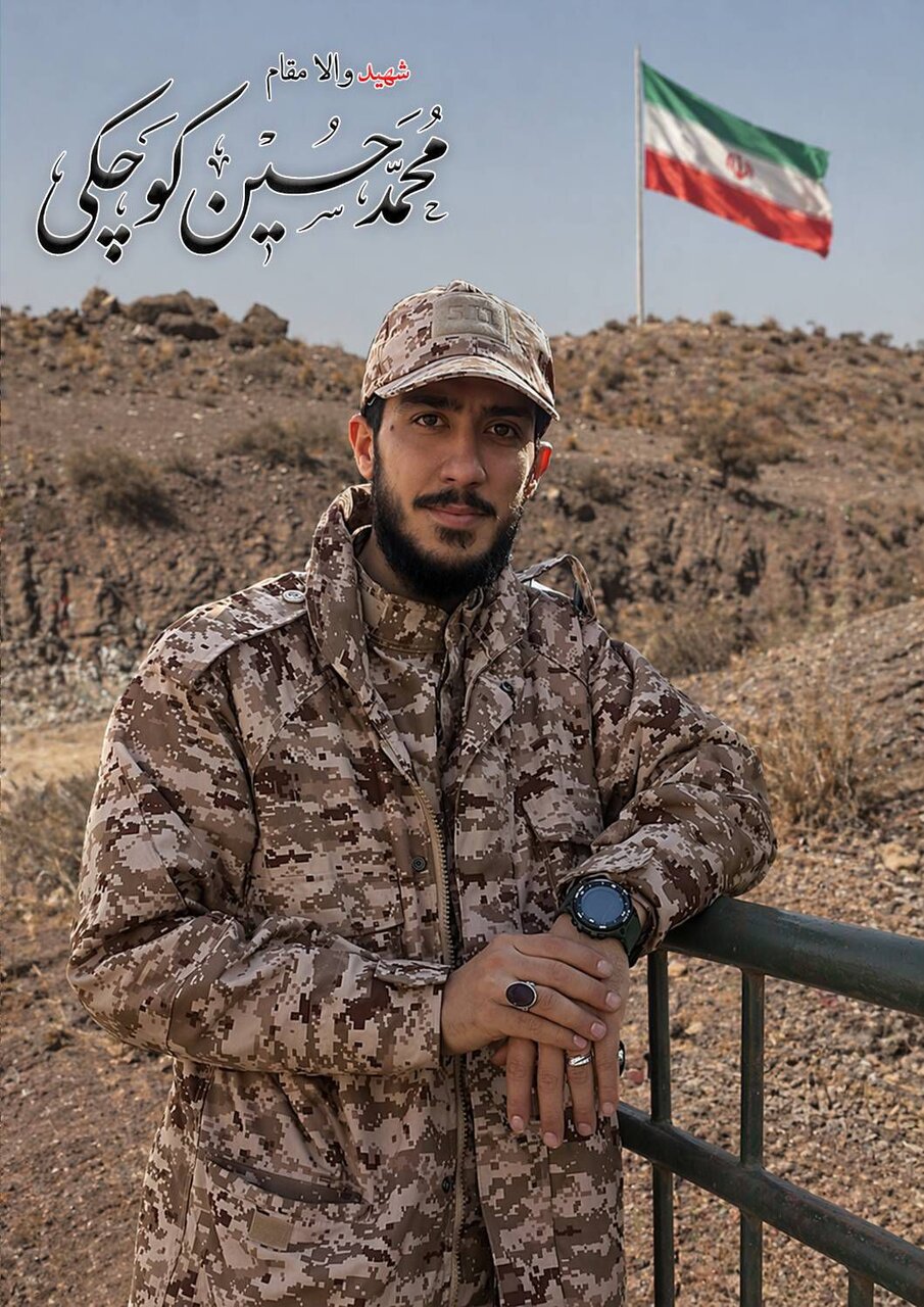 شهید کوچکی