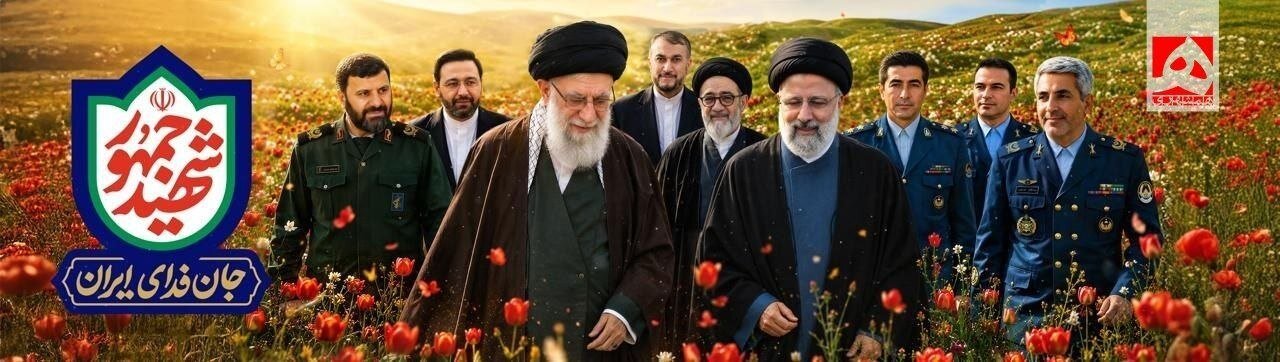 «جان فدای ایران» در قلب تهران؛ تصویری از شهدای پرواز اردیبهشت در کنار رهبر شهید | دیوارنگاره جدید میدان انقلاب