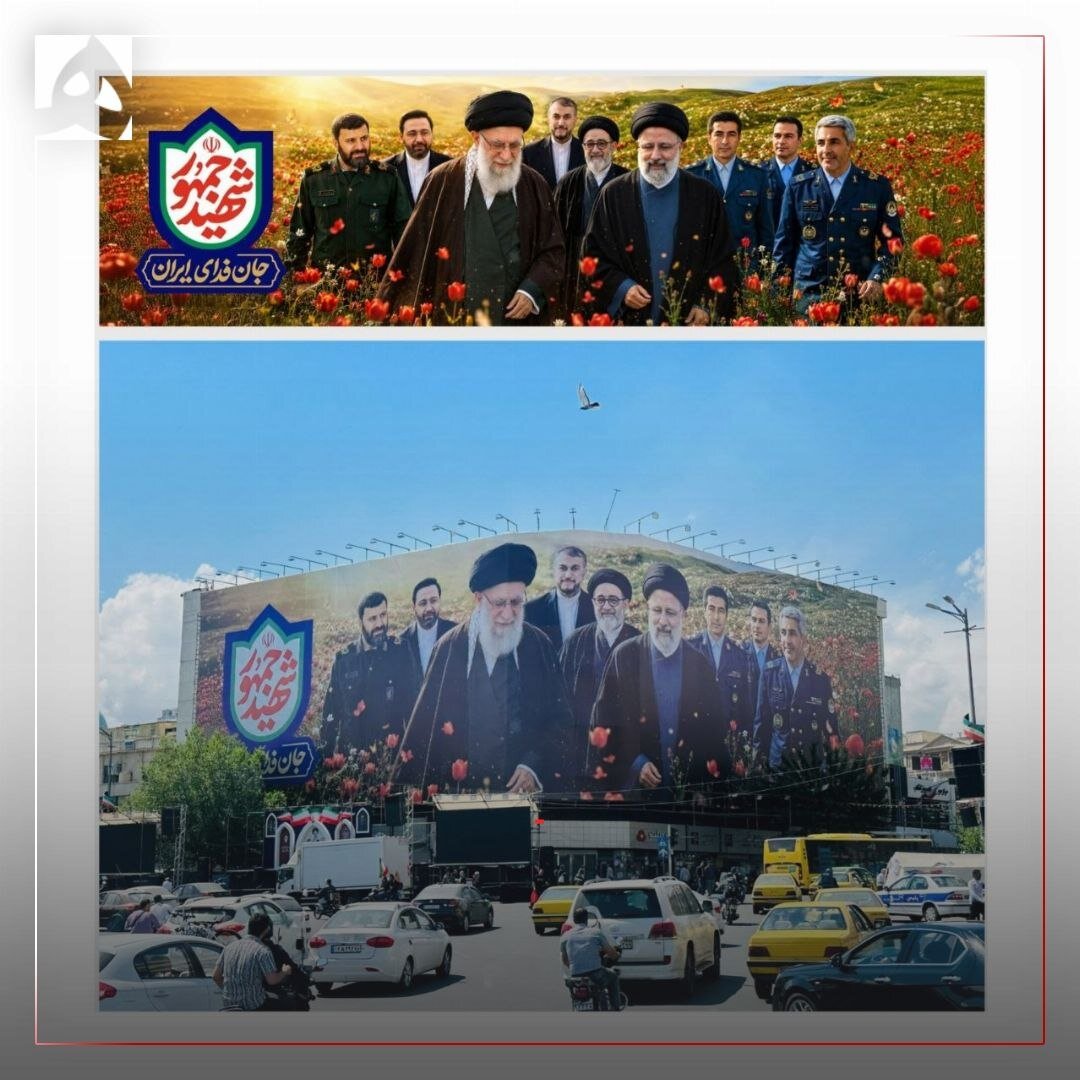 «جان فدای ایران» در قلب تهران؛ تصویری از شهدای پرواز اردیبهشت در کنار رهبر شهید | دیوارنگاره جدید میدان انقلاب