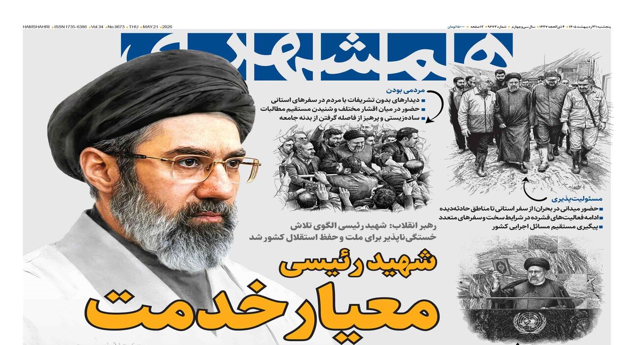 نقشه راه اقتصادی کشور |  نوسازی اتوبوسرانی در شرایط جنگی