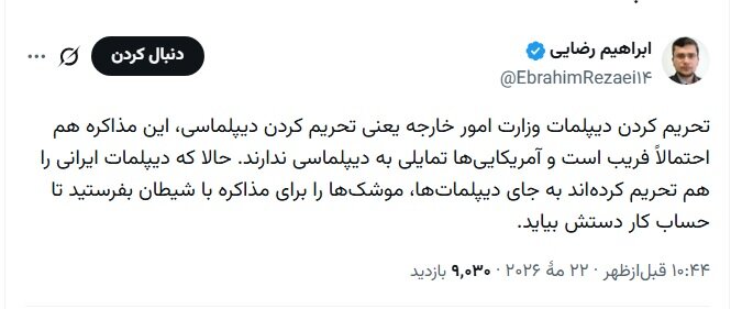 به جای دیپلمات‌ها موشک‌ها را بفرستید برای مذاکره تا حساب کار دستش بیاید