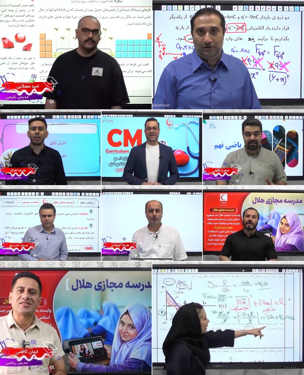 مدرسه مجازی هلال