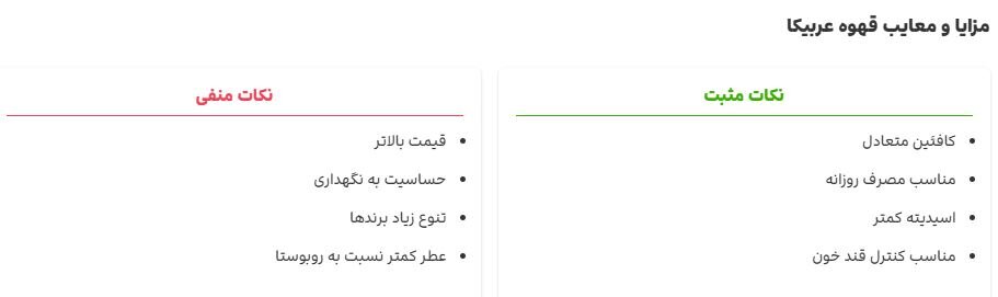 محبوب‌ترین قهوه در جهان که دیابتی‌ها هم مجاز به نوشیدنش هستند
