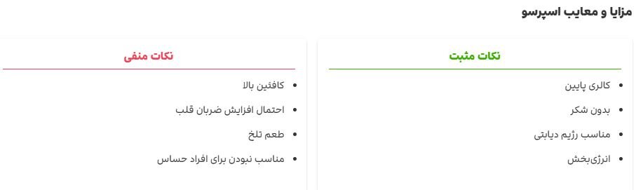 محبوب‌ترین قهوه در جهان که دیابتی‌ها هم مجاز به نوشیدنش هستند