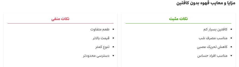محبوب‌ترین قهوه در جهان که دیابتی‌ها هم مجاز به نوشیدنش هستند