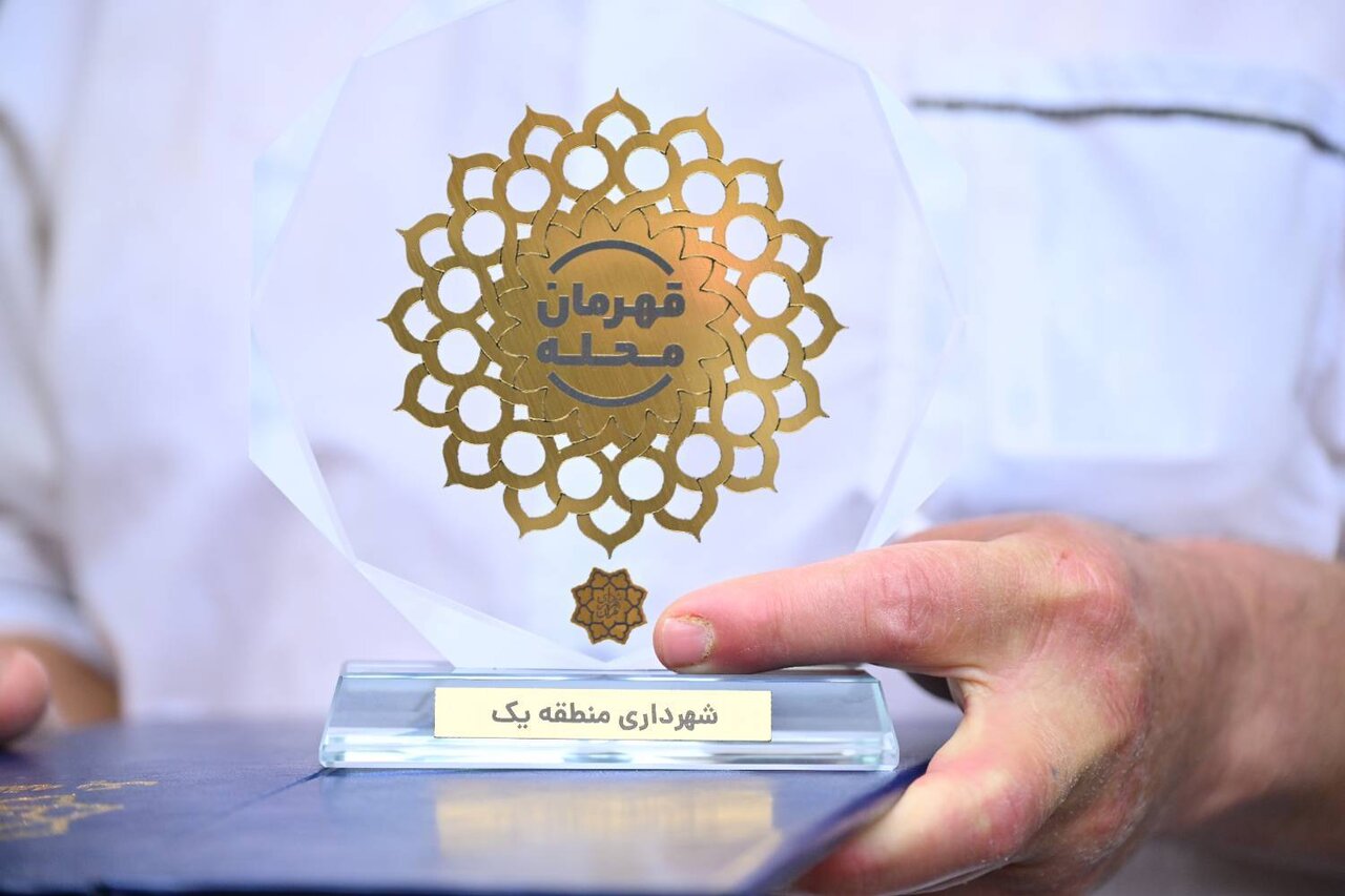 آغاز طرح قهرمان محله از شمال تهران
