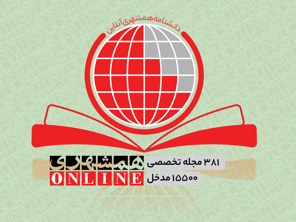 طرح جدید دانشنامه همشهری آنلاین