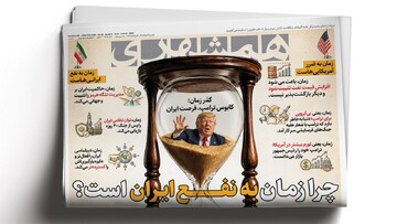 چرا ‌ زمان به نفع ایران است؟ | درباره قطعی اینترنت بین‌الملل