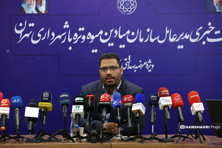 نشست خبری مدیرعامل سازمان میادین میوه و تره‌بار شهرداری تهران