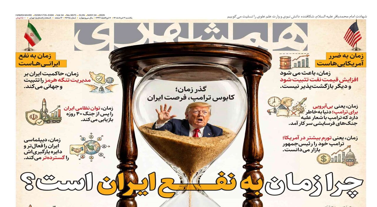 چرا ‌ زمان به نفع ایران است؟ | درباره قطعی اینترنت بین‌الملل