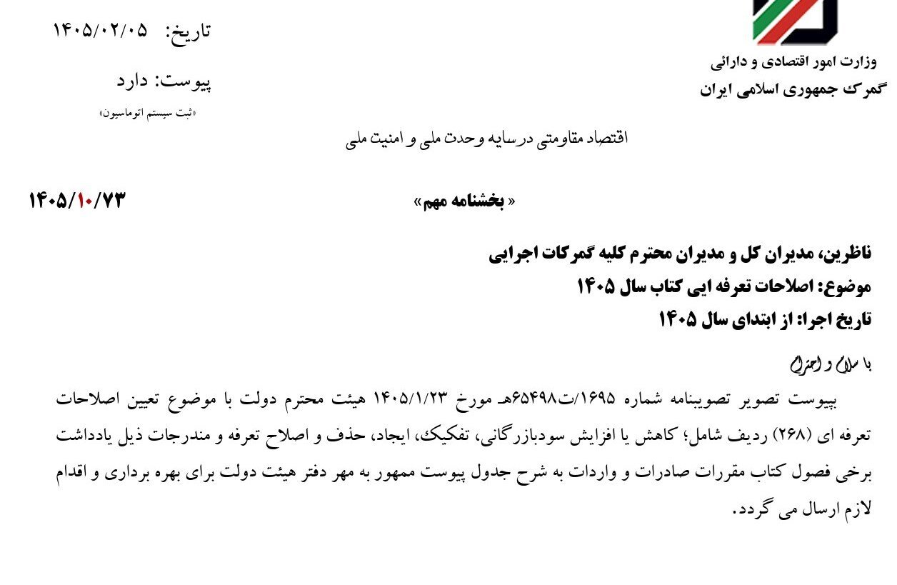 رویه مسافری واردات موبایل محدود شد؟ | روایت تازه از تعرفه گوشی های بالای۹۰۰یورو