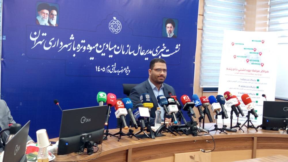 نشست خبری