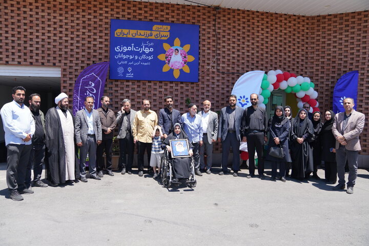 افتتاح اولین سرای فرزندان ایران در شهر ری