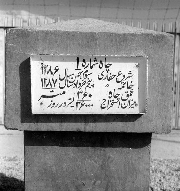 مسجدسلیمان