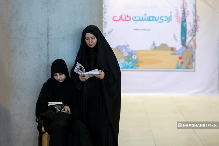 رویداد «اردی‌بهشت کتاب»