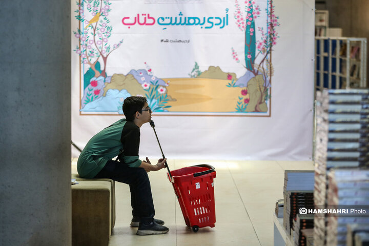 رویداد «اردی‌بهشت کتاب»