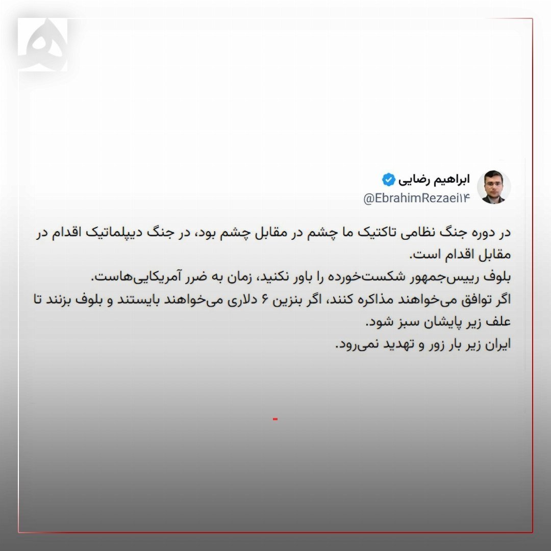 هشدار به آمریکا؛ اگر بنزین ۶ دلاری می خواهند بایستند و بلوف بزنند تا علف زیر پایشان سبز شود