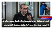 مبلغ ودیعه متناسب با منطقه آسیب دیدگان،یک تا دو سال پرداخت می شود