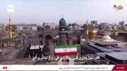 صحن و سرای حرم امام رضا(ع) و حال و هوای زائران در دعای عرفه | ببینید
