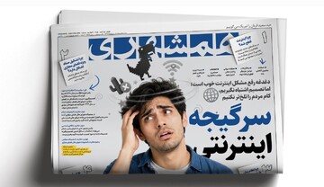 سرگیجه اینترنتی | کوچک‌ترین هتل‌های جهان درترمینال‌های تهران