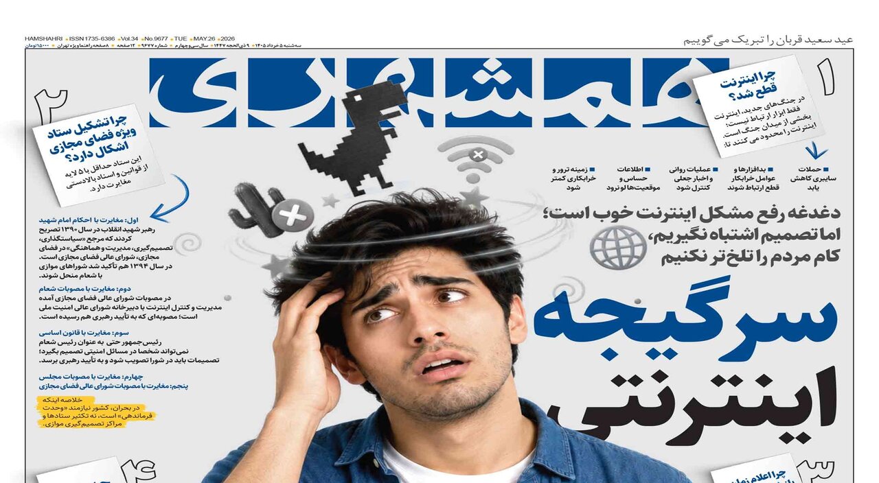سرگیجه اینترنتی | کوچک‌ترین هتل‌های جهان درترمینال‌های تهران
