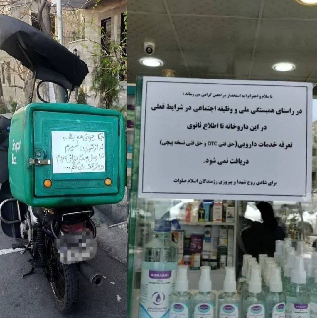 همبستگی