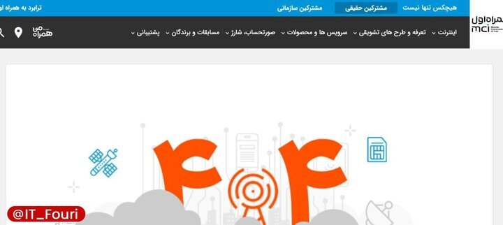 اینترنت پرو حذف شد؟ |  عکس