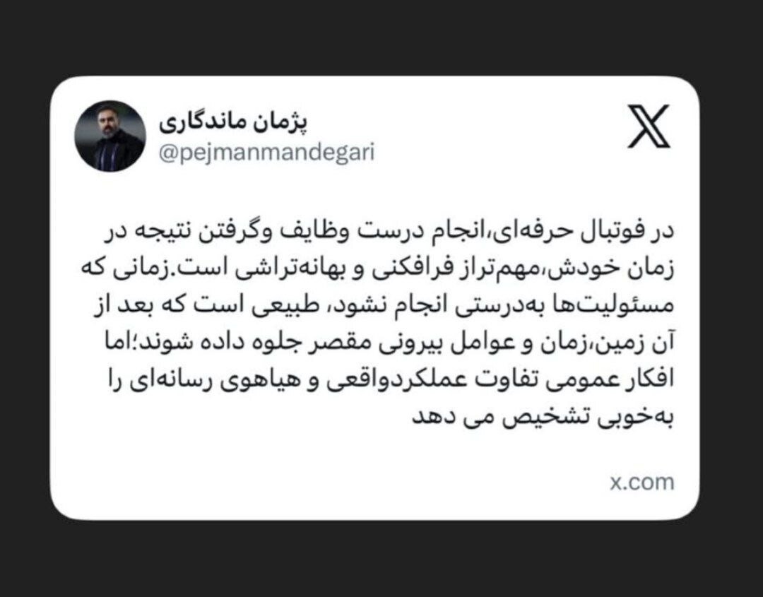 طعنه استقلالی‌ها به اعتراض آسیایی پرسپولیس