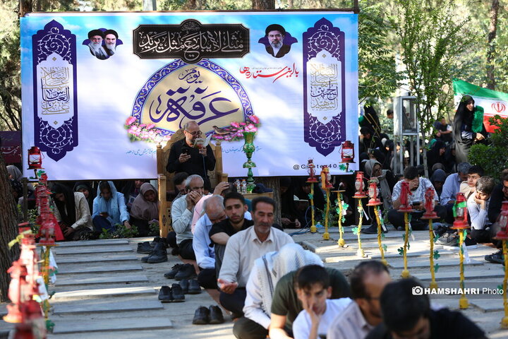 دعای روز عرفه
