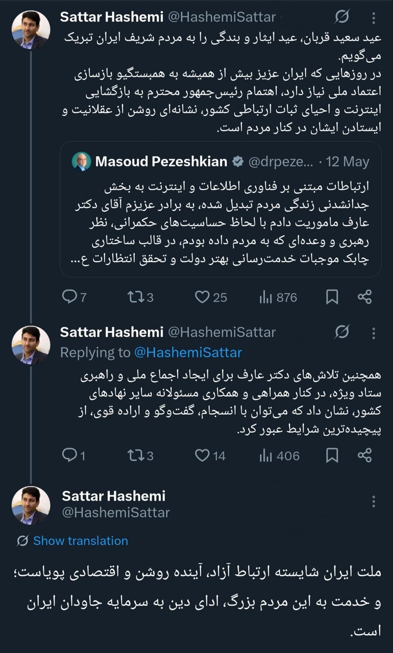 توئیت وزیر ارتباطات بعد از اتصال اینترنت بین الملل | هاشمی: ملت ایران شایسته ارتباط آزاد، آینده روشن و اقتصادی پویاست