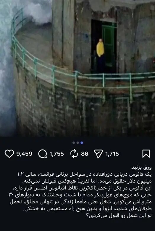 پشتپرده آگهی استخدام با حقوق ۲۰۰میلیاردی + عکس