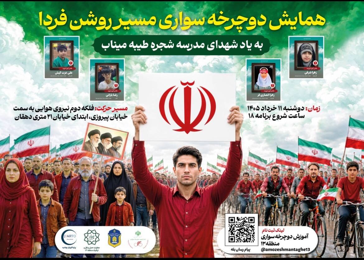 دوچرخه سواری