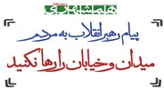 چرا آمریکا مجبور به گدایی توافق است؟ | همشهری جمعه منتشر شد + نسخه پی دی اف