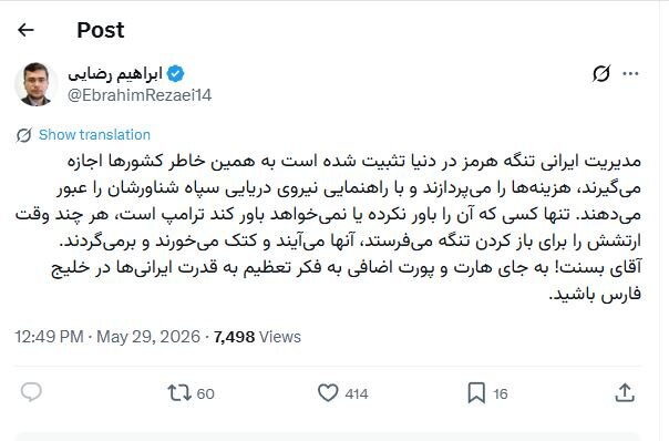 سخنگوی کمیسیون امنیت ملی: به قدرت ایرانیها تعظیم کنید