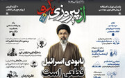 همشهری مترو ۹ خرداد ۱۴۰۵ + PDF