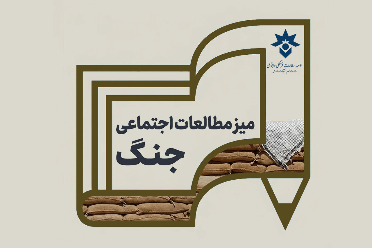 میز جنگ