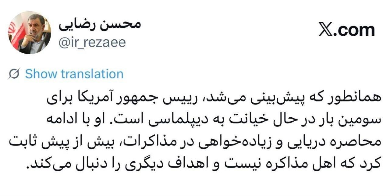ترامپ برای سومینبار در حال خیانت به دیپلماسی است