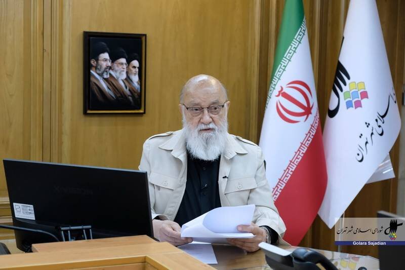 چمران