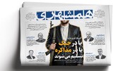 همشهری مترو ۱۰ خرداد ۱۴۰۵ +PDF