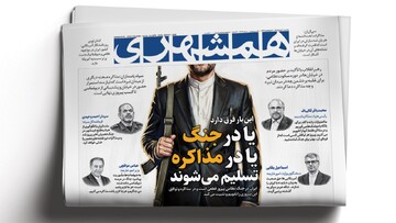 سلاحی که اف- ۱۵را سرنگون کرد |  یا در جنگ یا در مذاکره تسلیم می‌شوند