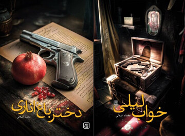 عاشق شدن چریک‌های انقلابی در دلِ تعقیب و گریزها