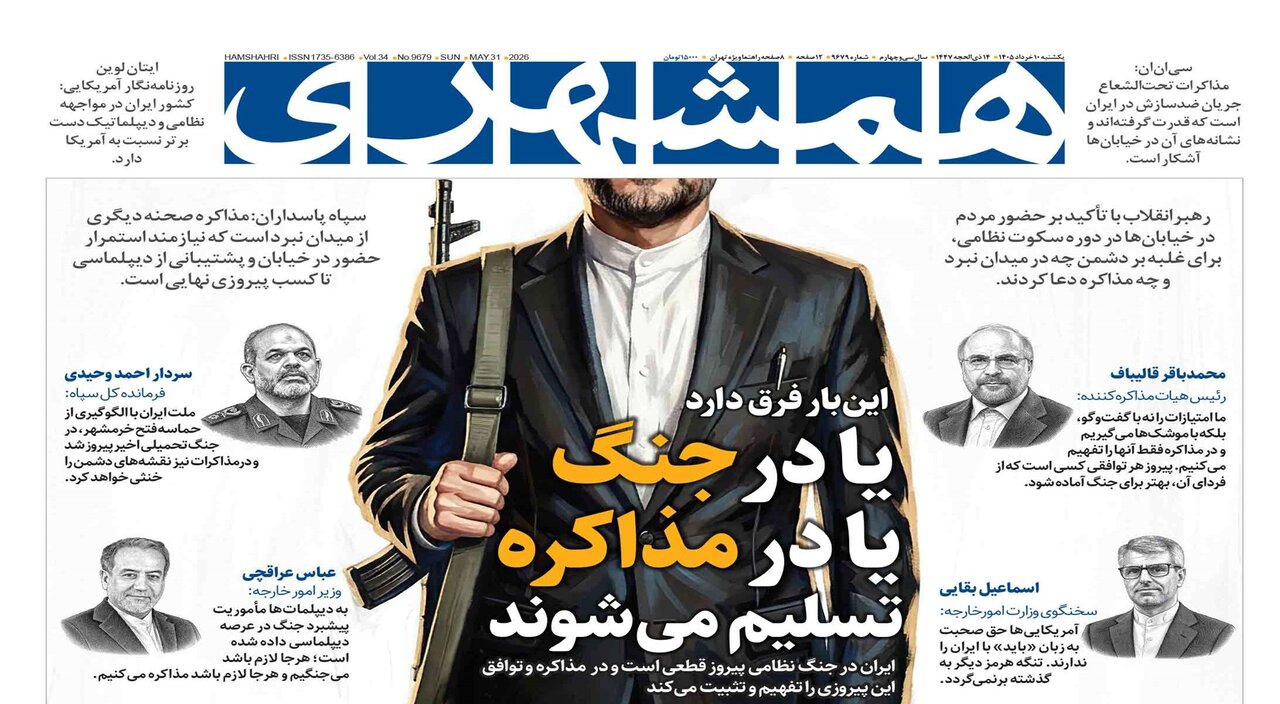 سلاحی که اف- ۱۵را سرنگون کرد | یا در جنگ یا در مذاکره تسلیم می‌شوند