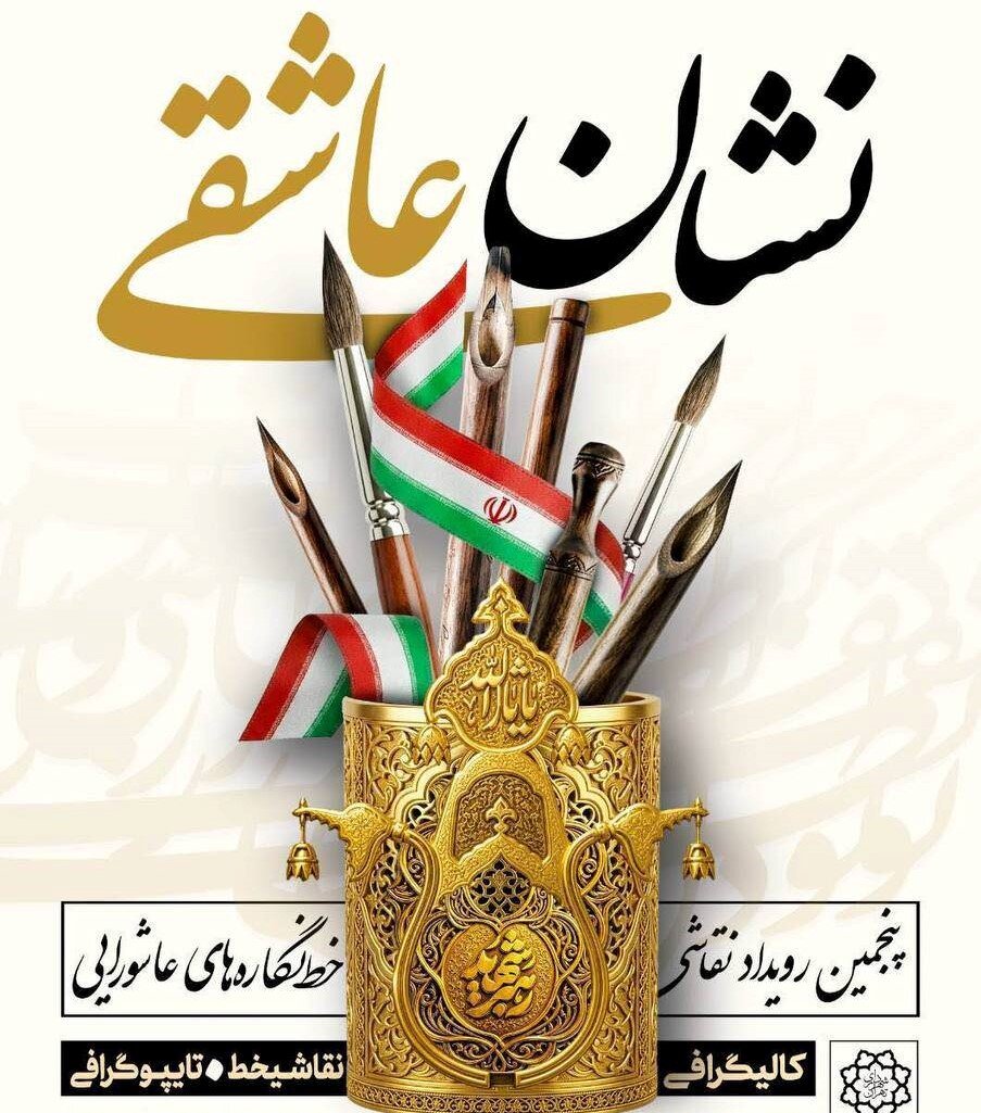 فراخوان نقاشی